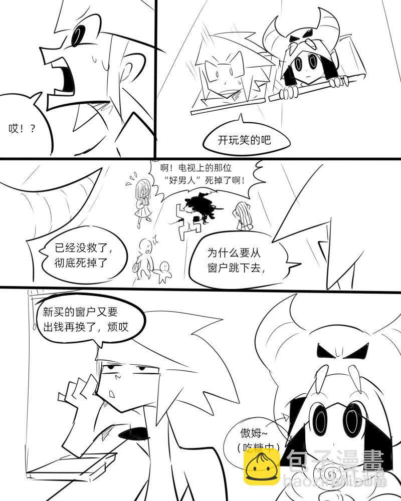 《超杀天使》第二杀 嗅觉恶魔的入侵?（上） 第10页