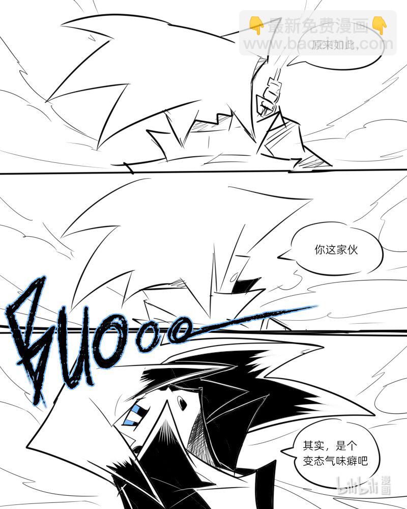 《超杀天使》第二杀 嗅觉恶魔的入侵?（上） 第24页