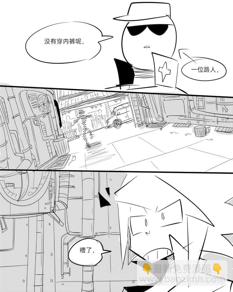 《超杀天使》第二杀 嗅觉恶魔的入侵?（上） 第5页