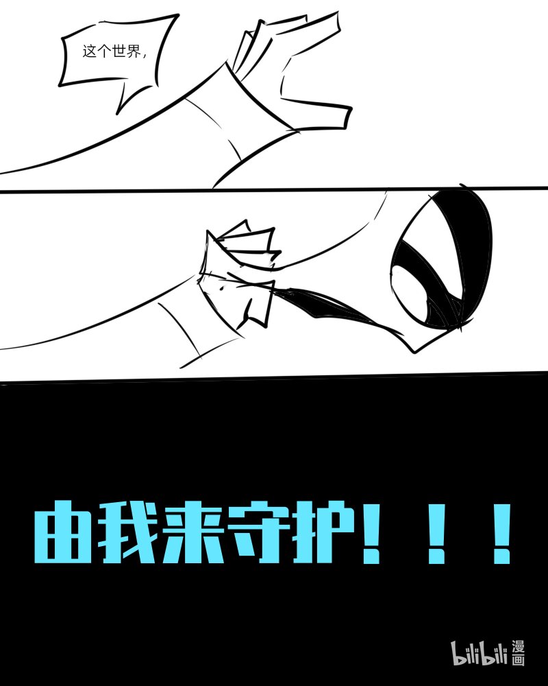 《超杀天使》第二杀 嗅觉恶魔的入侵?（下） 第13页