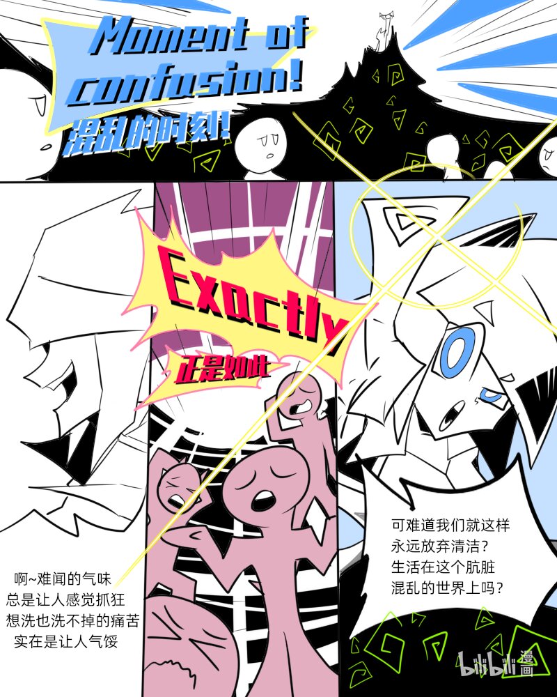《超杀天使》第二杀 嗅觉恶魔的入侵?（下） 第14页