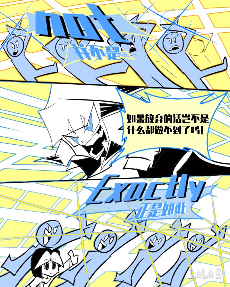 《超杀天使》第二杀 嗅觉恶魔的入侵?（下） 第15页