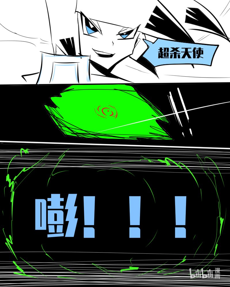 《超杀天使》第二杀 嗅觉恶魔的入侵?（下） 第21页