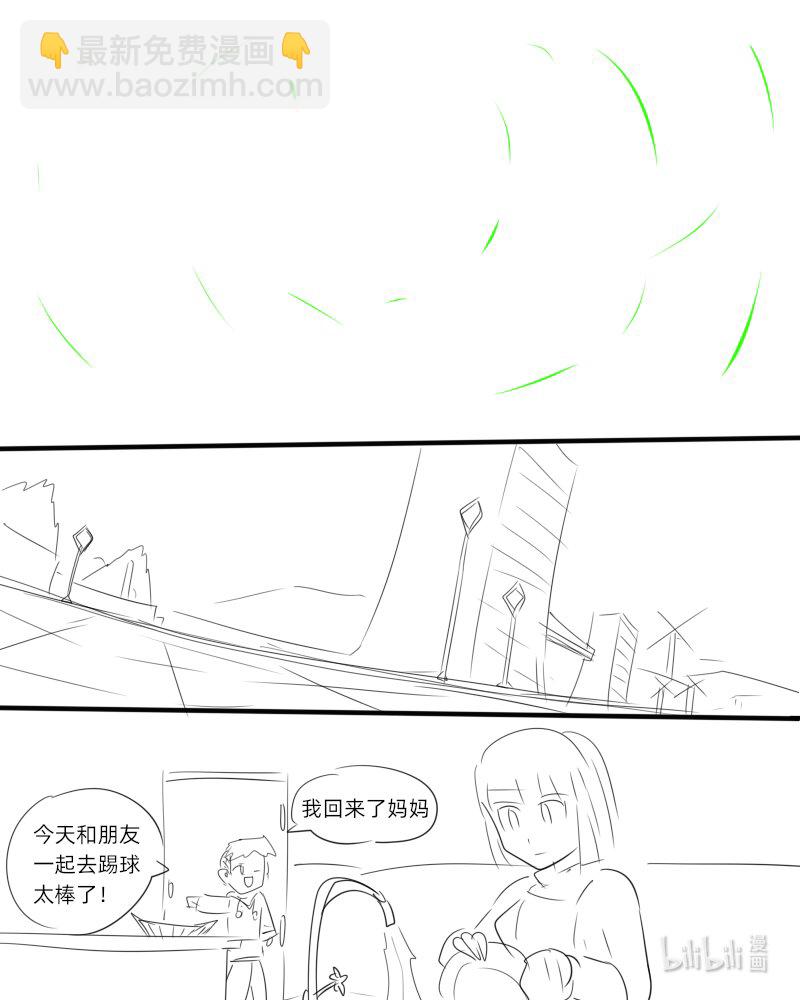 《超杀天使》第二杀 嗅觉恶魔的入侵?（下） 第22页