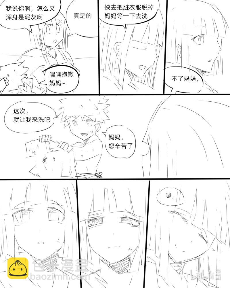 《超杀天使》第二杀 嗅觉恶魔的入侵?（下） 第23页