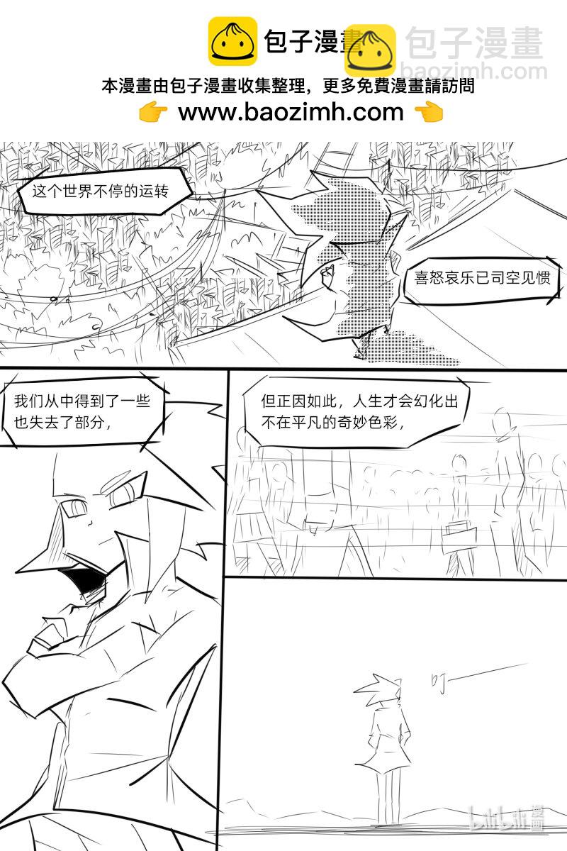 《超杀天使》第二杀 嗅觉恶魔的入侵?（下） 第24页
