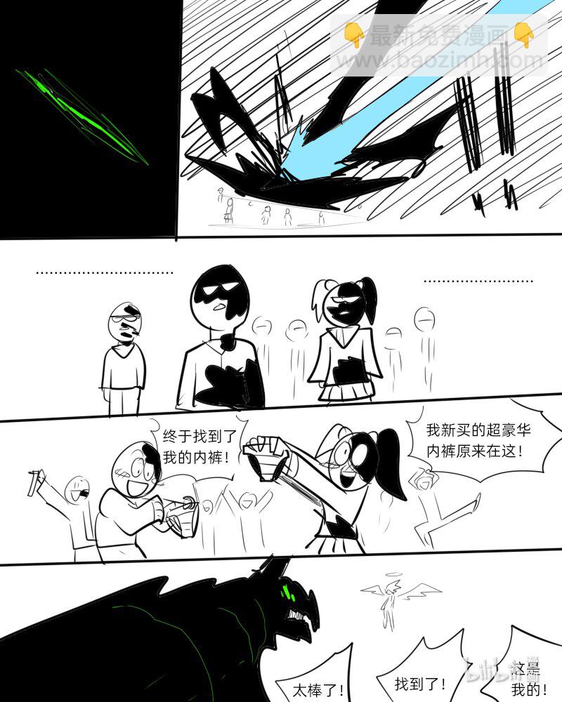 《超杀天使》第二杀 嗅觉恶魔的入侵?（下） 第27页