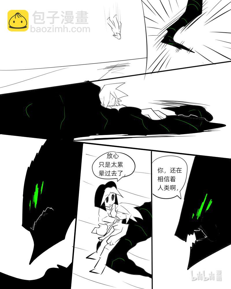 《超杀天使》第二杀 嗅觉恶魔的入侵?（下） 第29页