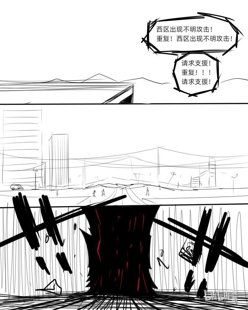 《超杀天使》第二杀 嗅觉恶魔的入侵?（下） 第32页