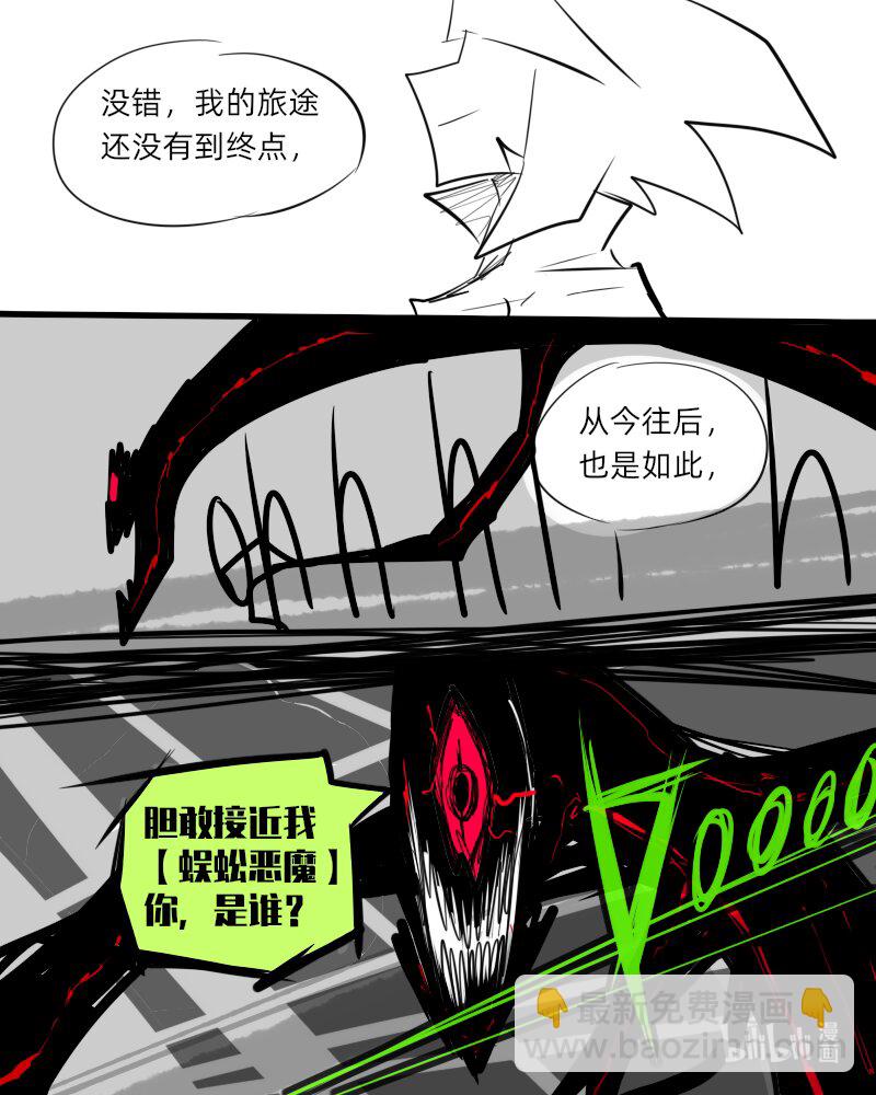 《超杀天使》第二杀 嗅觉恶魔的入侵?（下） 第35页