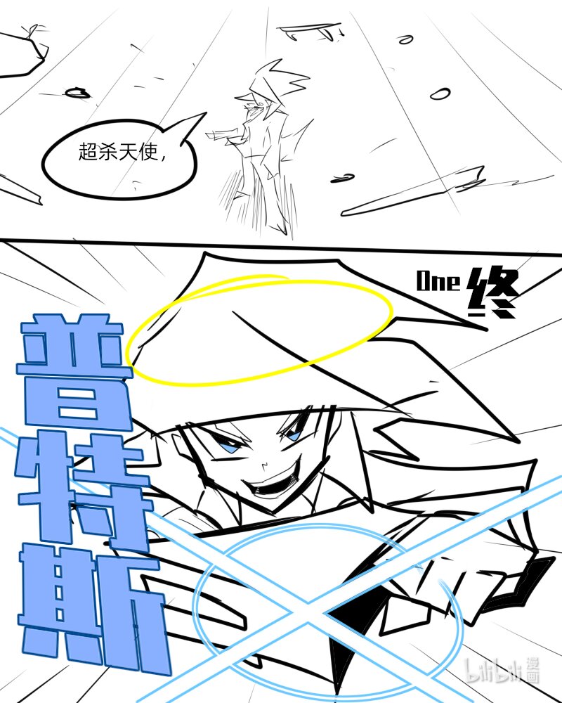 《超杀天使》第二杀 嗅觉恶魔的入侵?（下） 第36页