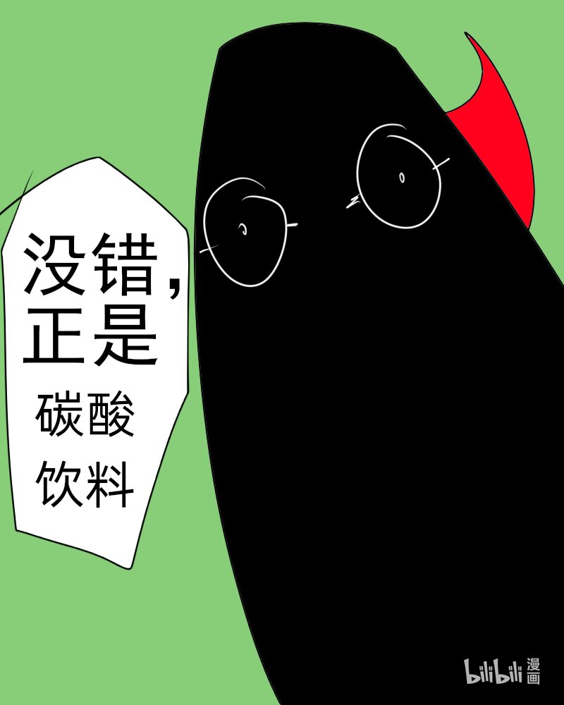 《超杀天使》第六杀 注射恶魔登场！你不要过来呀！ 第10页