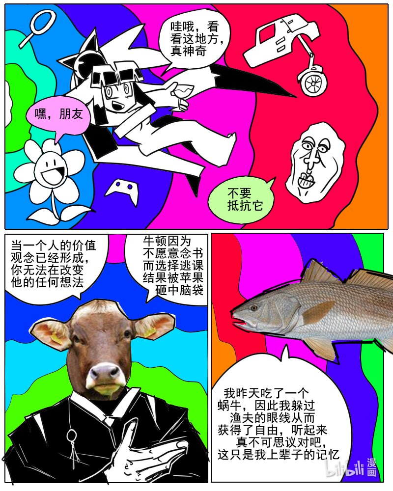 《超杀天使》第六杀 注射恶魔登场！你不要过来呀！ 第16页
