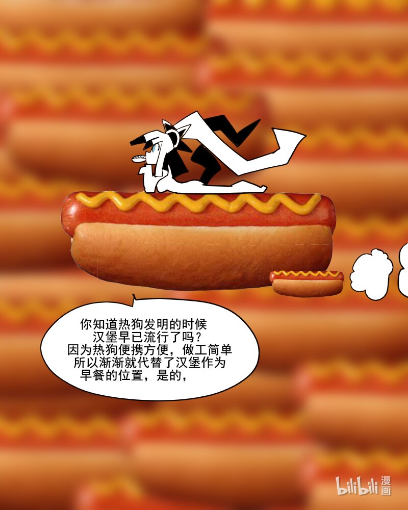 《超杀天使》第六杀 注射恶魔登场！你不要过来呀！ 第17页