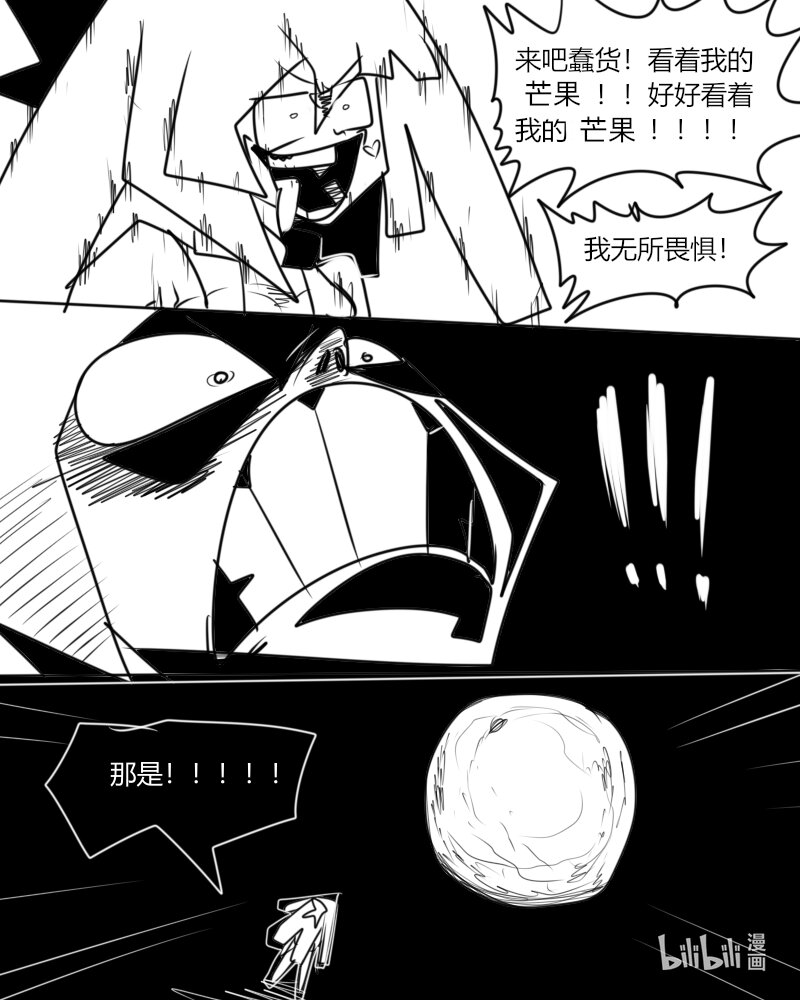 《超杀天使》第七杀 内裤恶魔登场！那个是卵子小姐吗？ 第10页