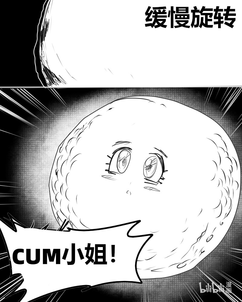《超杀天使》第七杀 内裤恶魔登场！那个是卵子小姐吗？ 第11页
