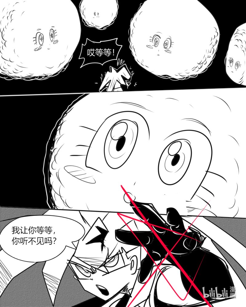 《超杀天使》第七杀 内裤恶魔登场！那个是卵子小姐吗？ 第12页