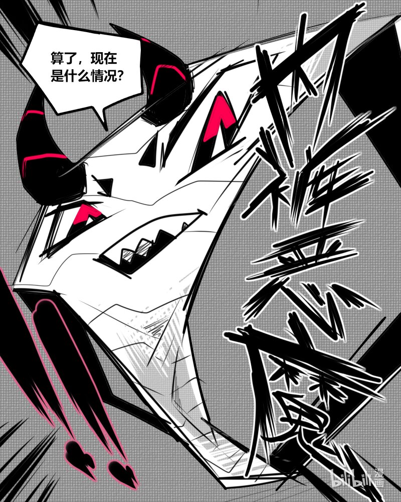 《超杀天使》第七杀 内裤恶魔登场！那个是卵子小姐吗？ 第14页