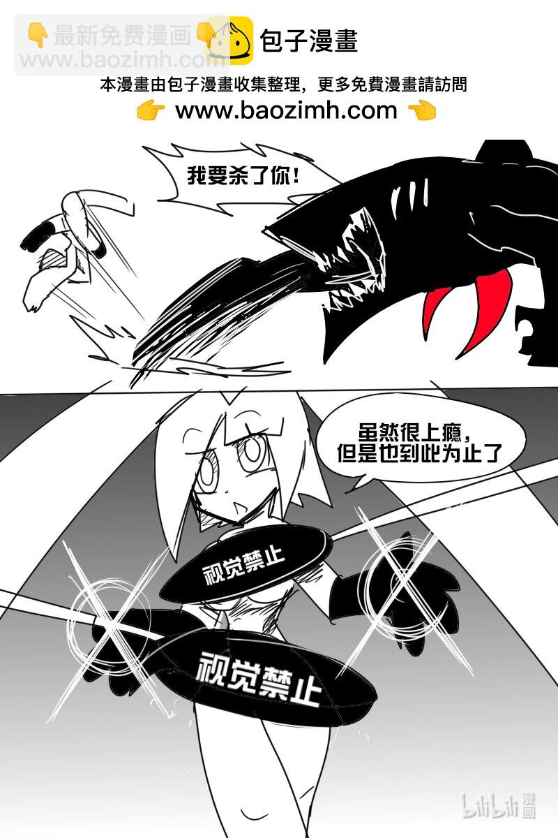 《超杀天使》第四杀 天使之枪与恶魔之枪 胸罩恶魔登场 ? 第14页