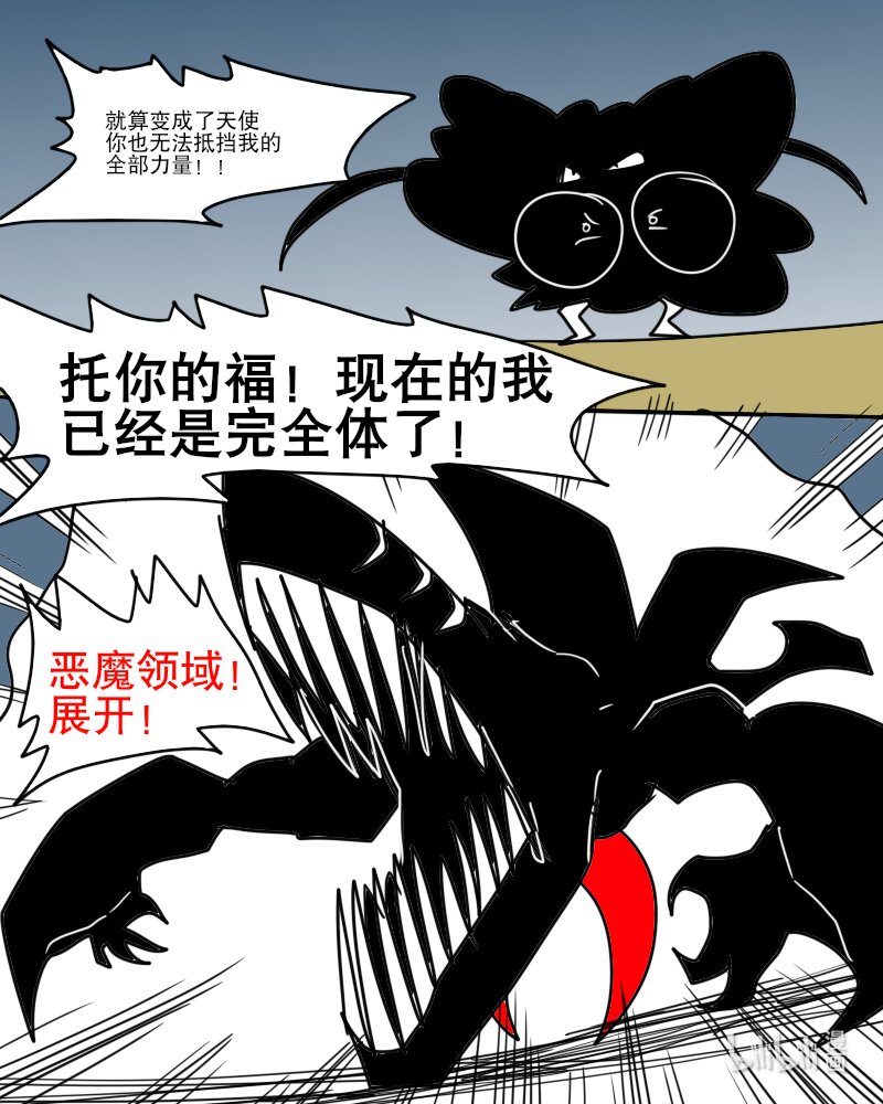 《超杀天使》第四杀 天使之枪与恶魔之枪 胸罩恶魔登场 ? 第1页