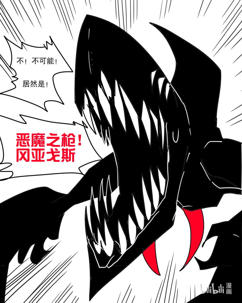 《超杀天使》第四杀 天使之枪与恶魔之枪 胸罩恶魔登场 ? 第6页