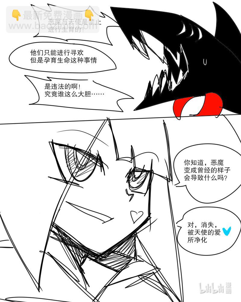 《超杀天使》第四杀 天使之枪与恶魔之枪 胸罩恶魔登场 ? 第7页