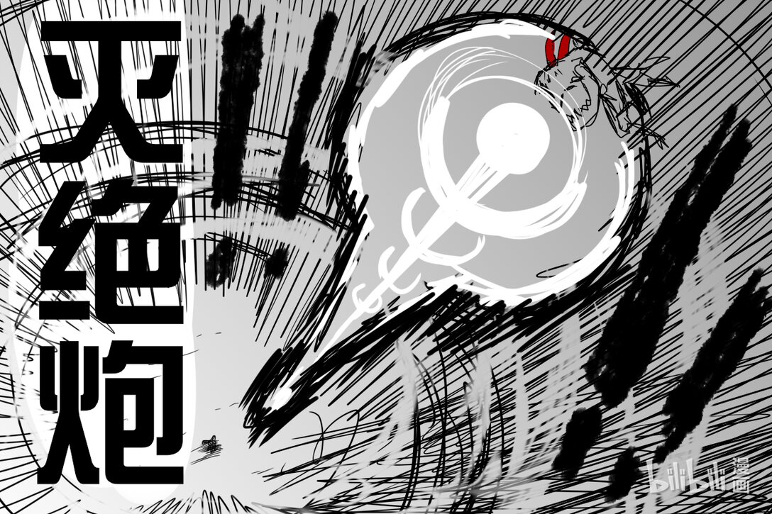 《超杀天使》第五杀 失去天使的力量 活下去！用恶魔的身份！ 第10页