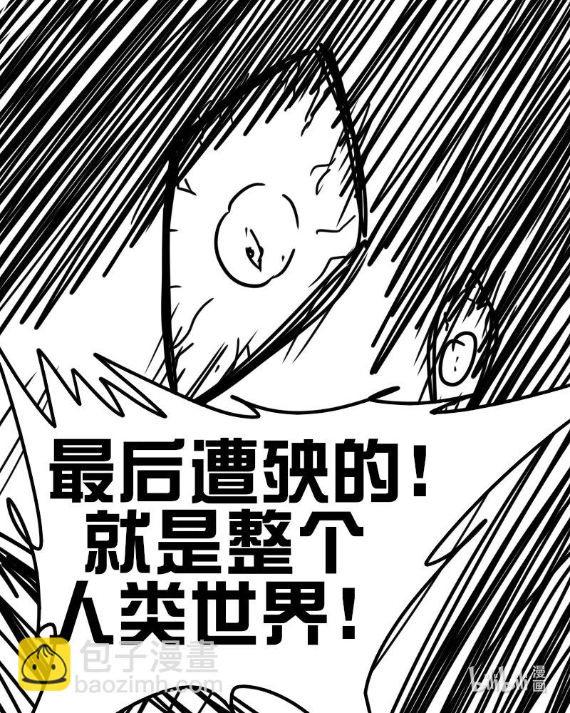 《超杀天使》第五杀 失去天使的力量 活下去！用恶魔的身份！ 第12页