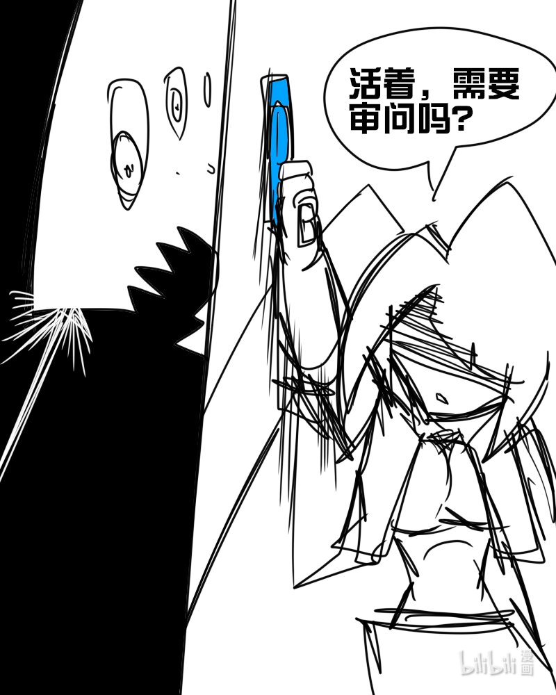 《超杀天使》第五杀 失去天使的力量 活下去！用恶魔的身份！ 第20页