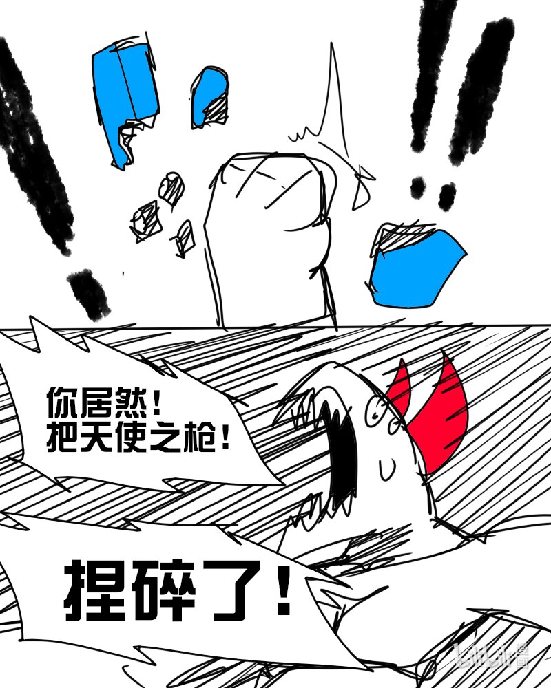 《超杀天使》第五杀 失去天使的力量 活下去！用恶魔的身份！ 第21页