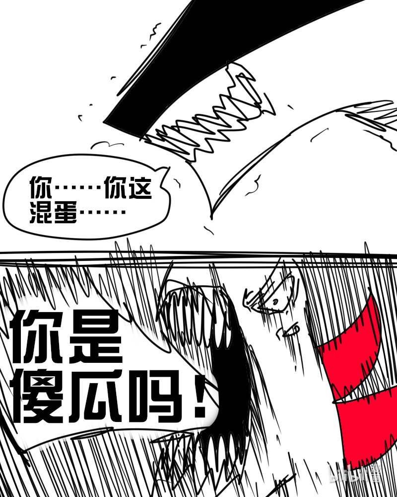 《超杀天使》第五杀 失去天使的力量 活下去！用恶魔的身份！ 第22页