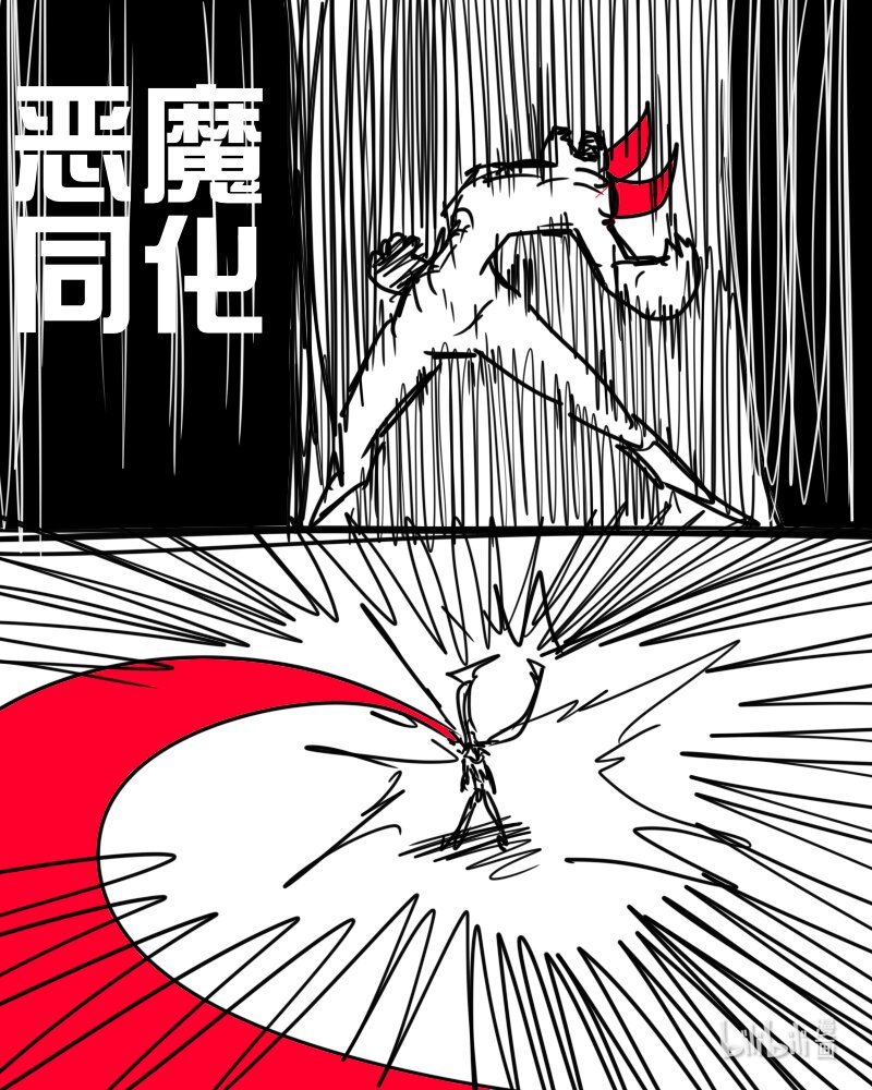 《超杀天使》第五杀 失去天使的力量 活下去！用恶魔的身份！ 第23页