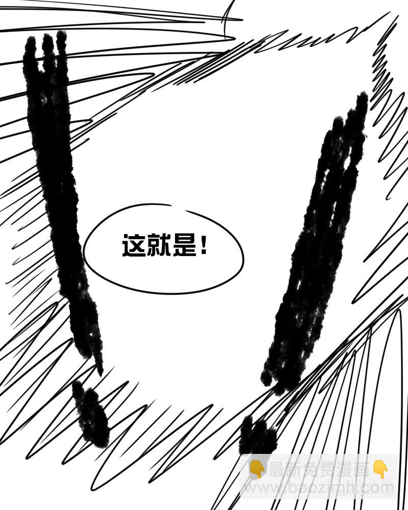 《超杀天使》第五杀 失去天使的力量 活下去！用恶魔的身份！ 第27页