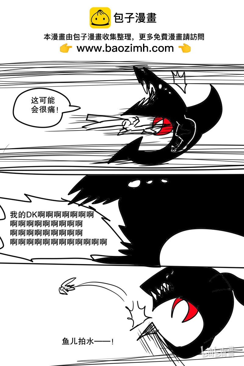 《超杀天使》第五杀 失去天使的力量 活下去！用恶魔的身份！ 第2页