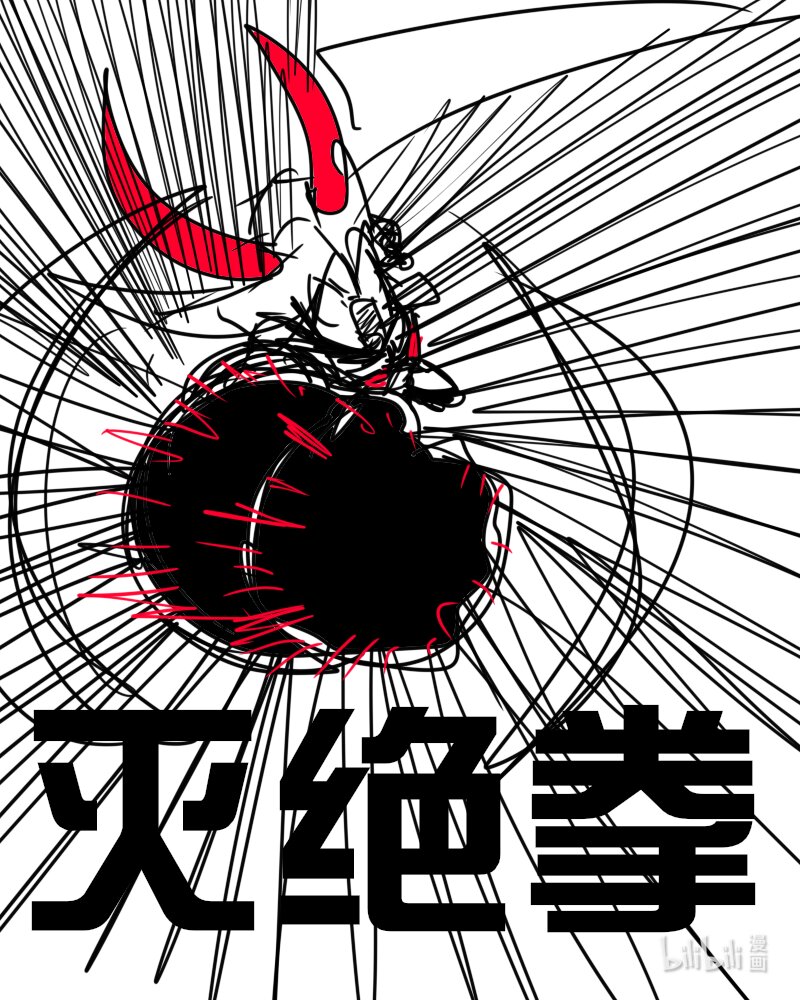 《超杀天使》第五杀 失去天使的力量 活下去！用恶魔的身份！ 第32页