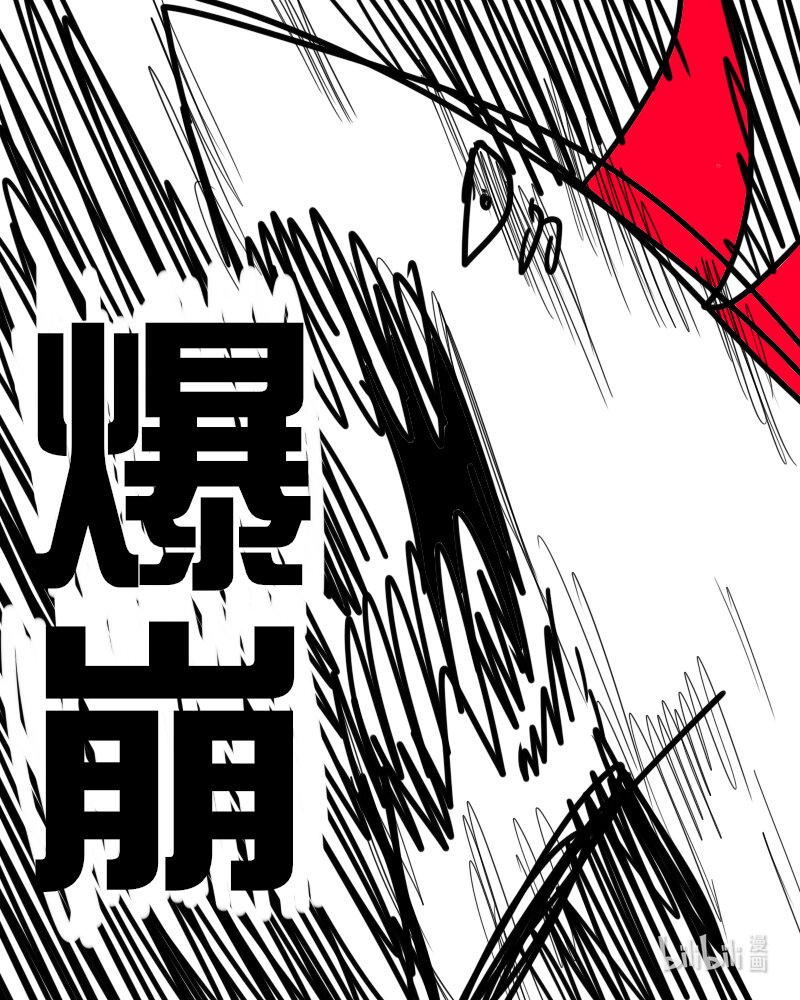 《超杀天使》第五杀 失去天使的力量 活下去！用恶魔的身份！ 第9页