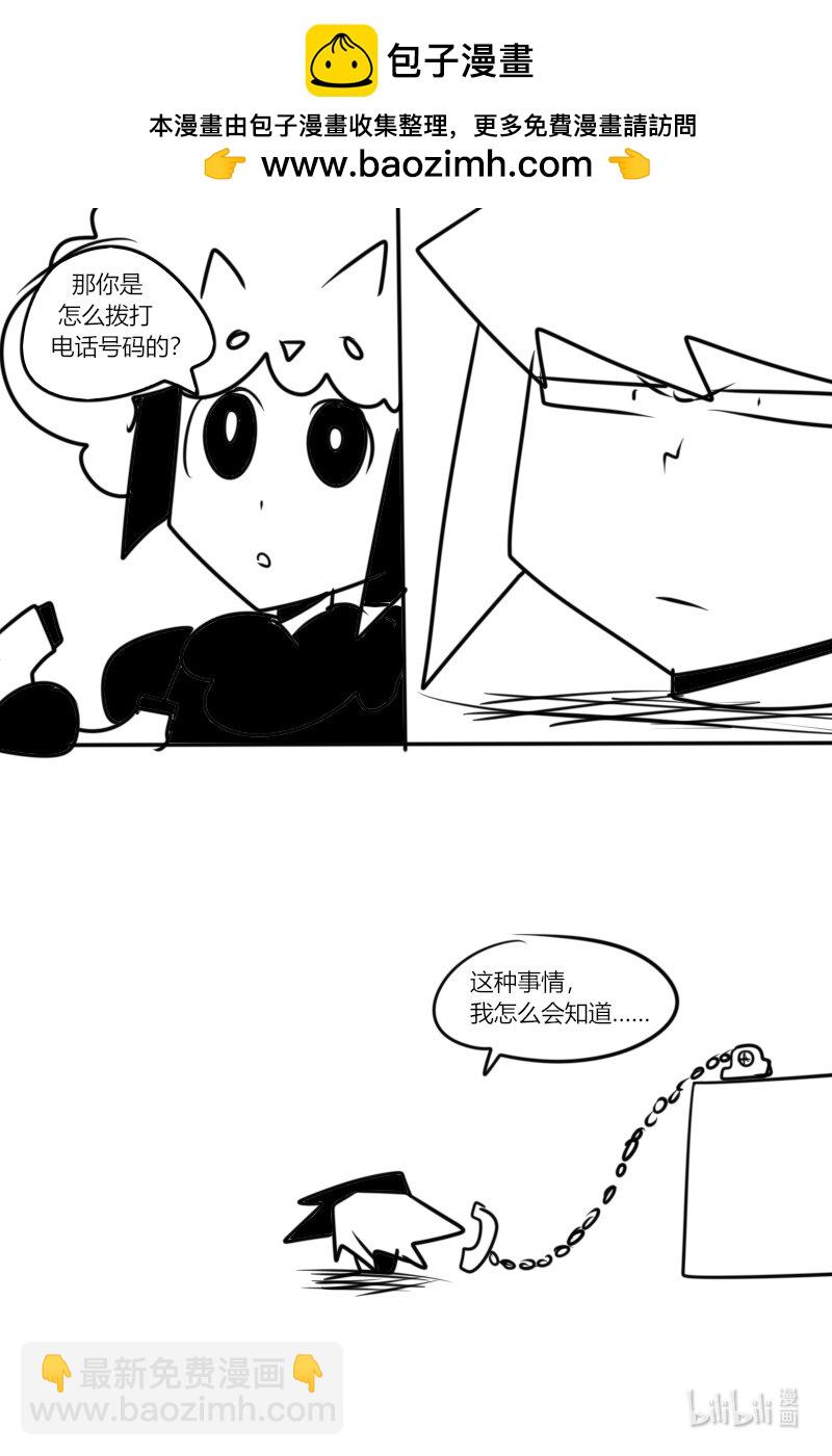 《超杀天使》第十一杀 狩猎天使的猎人 第6页