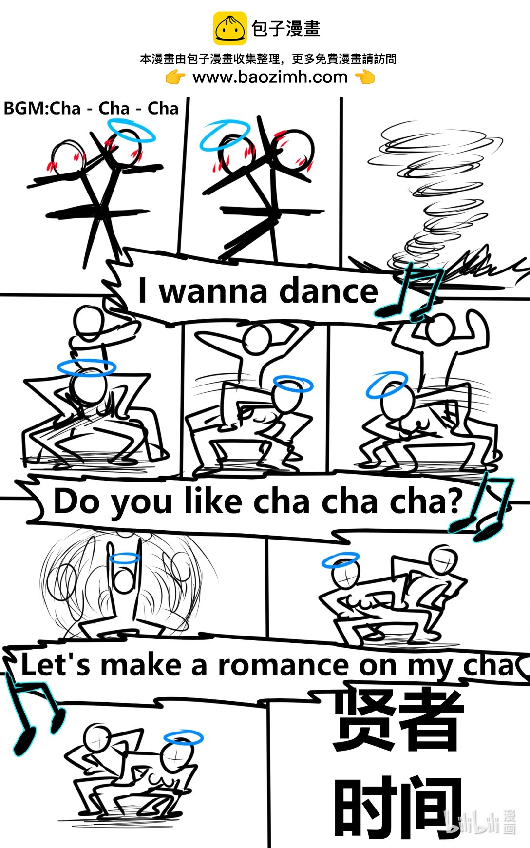 《超杀天使》第十杀 Cha Cha Cha 第12页
