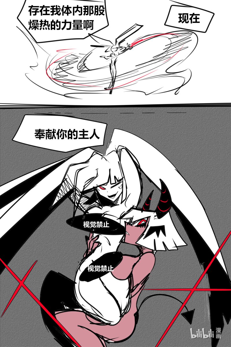 《超杀天使》第八杀 迪 克 枪 第11页