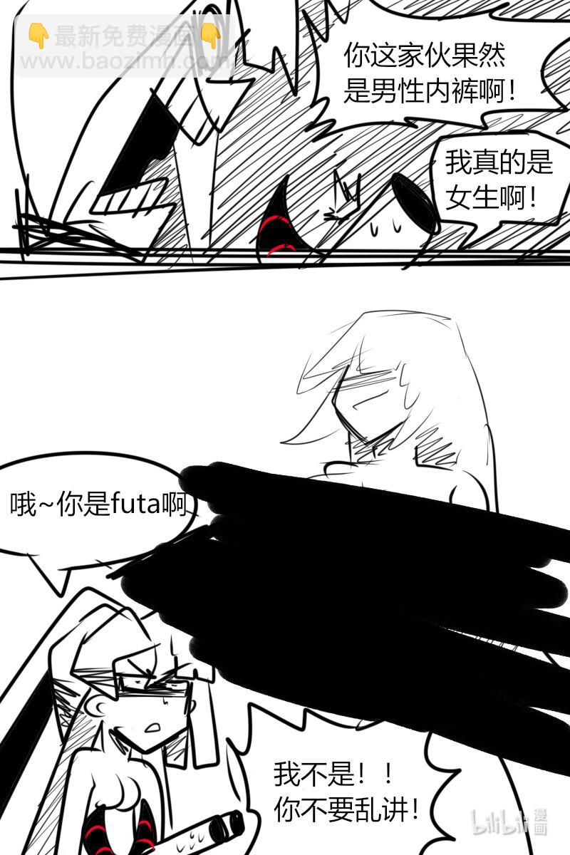 《超杀天使》第八杀 迪 克 枪 第16页