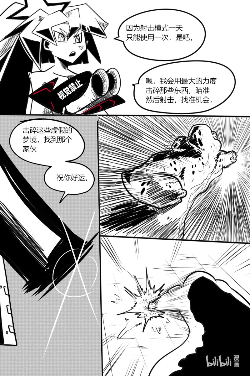 《超杀天使》第八杀 迪 克 枪 第18页