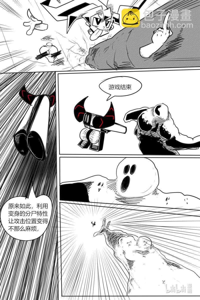 《超杀天使》第八杀 迪 克 枪 第19页