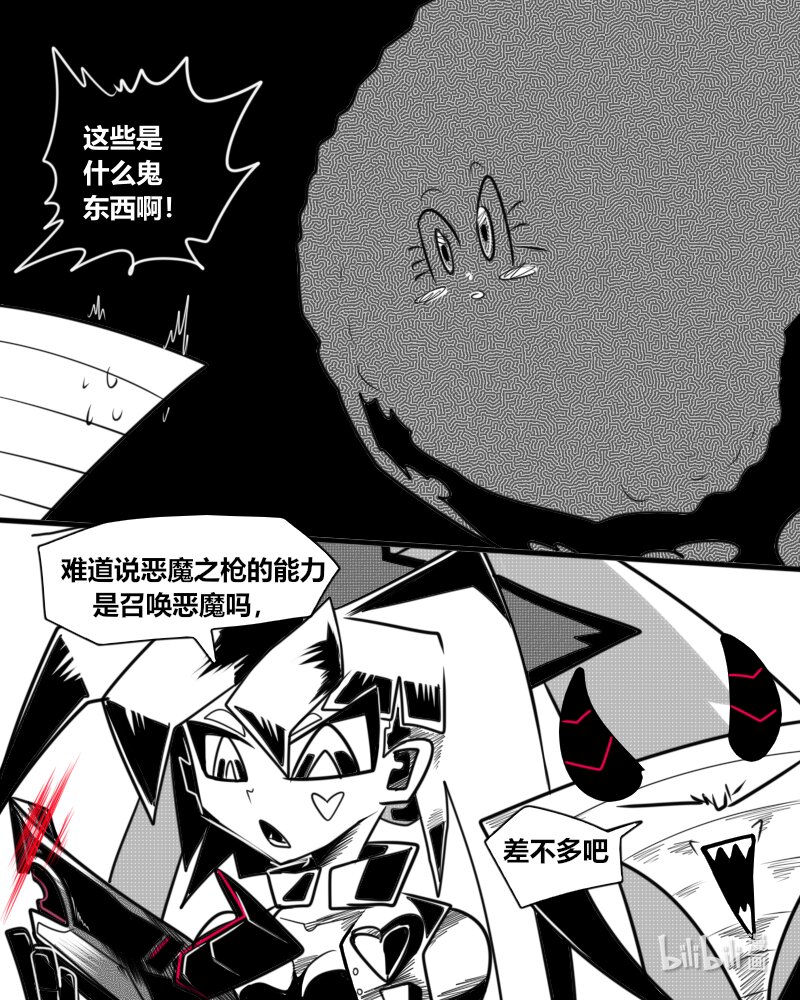 《超杀天使》第八杀 迪 克 枪 第1页
