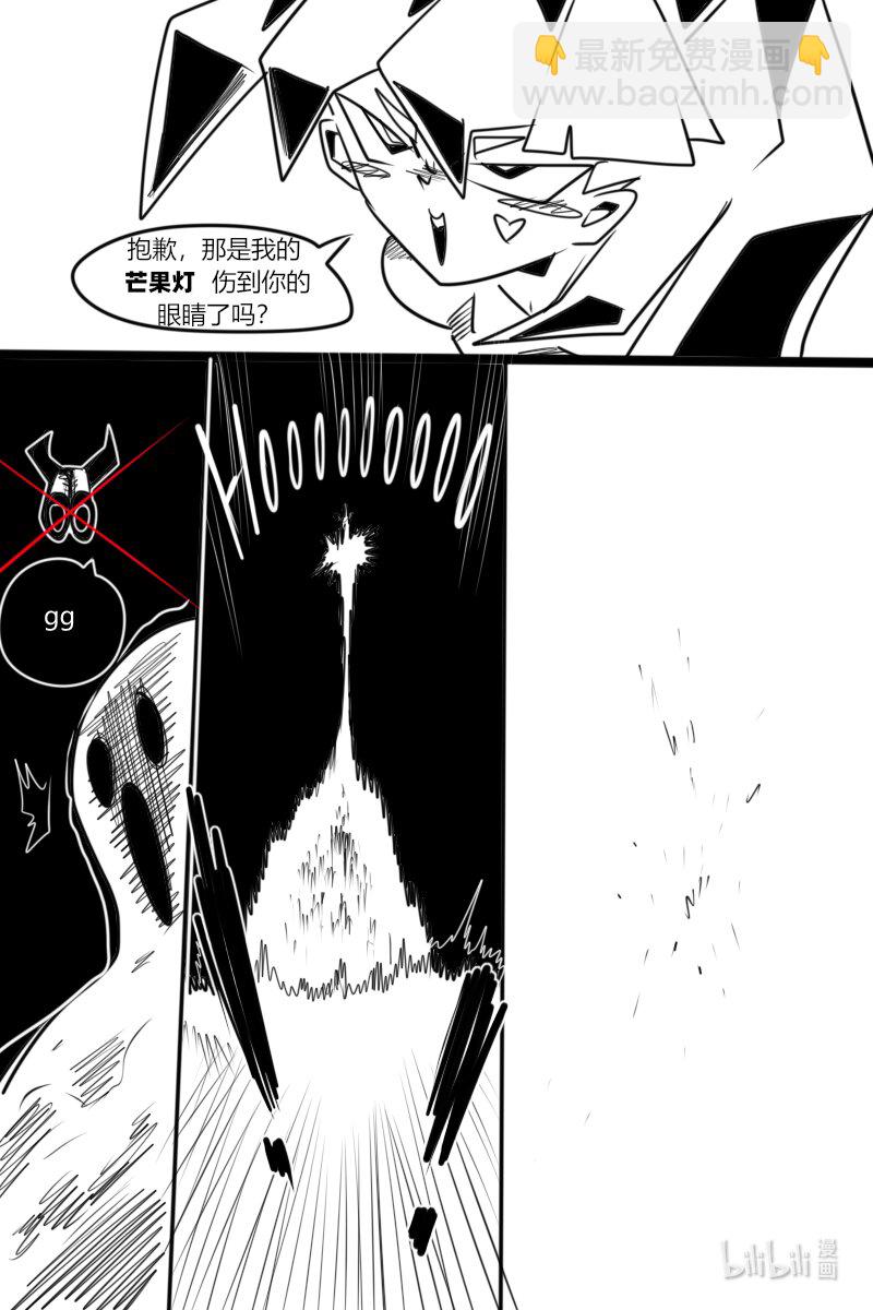 《超杀天使》第八杀 迪 克 枪 第21页