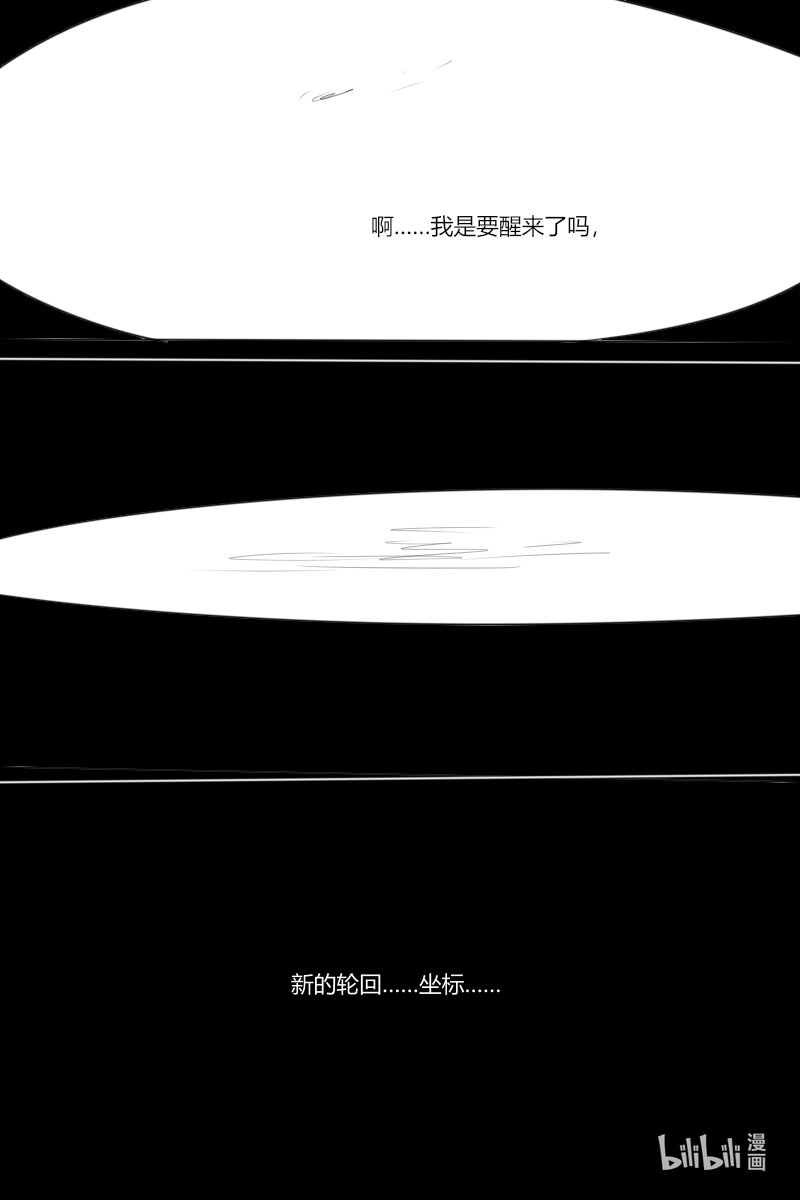 《超杀天使》第八杀 迪 克 枪 第23页