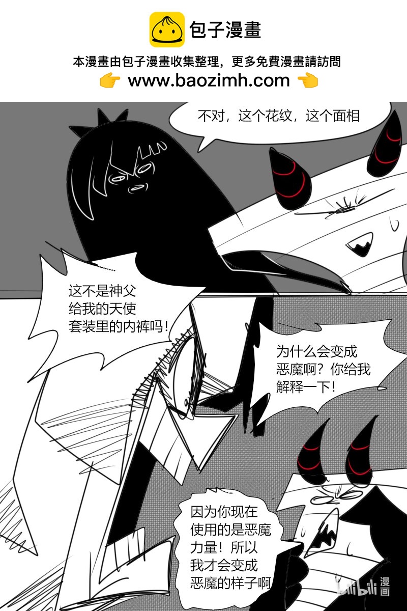 《超杀天使》第八杀 迪 克 枪 第2页