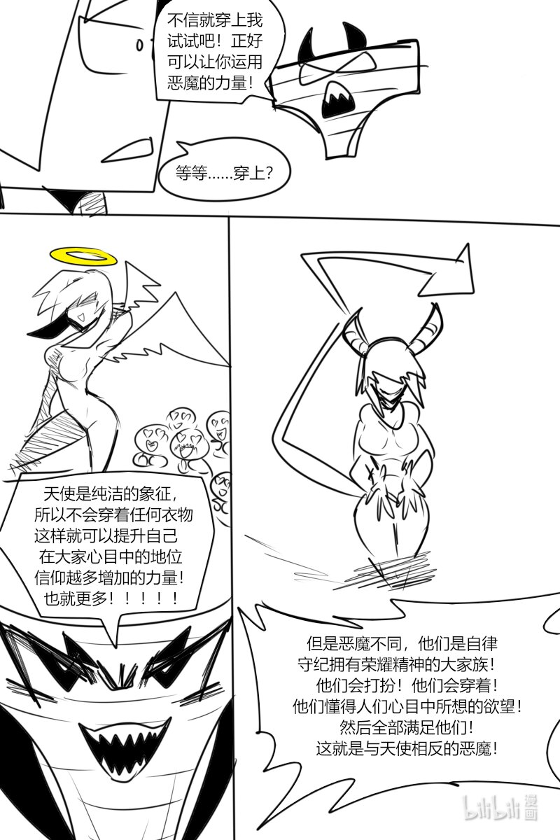 《超杀天使》第八杀 迪 克 枪 第4页