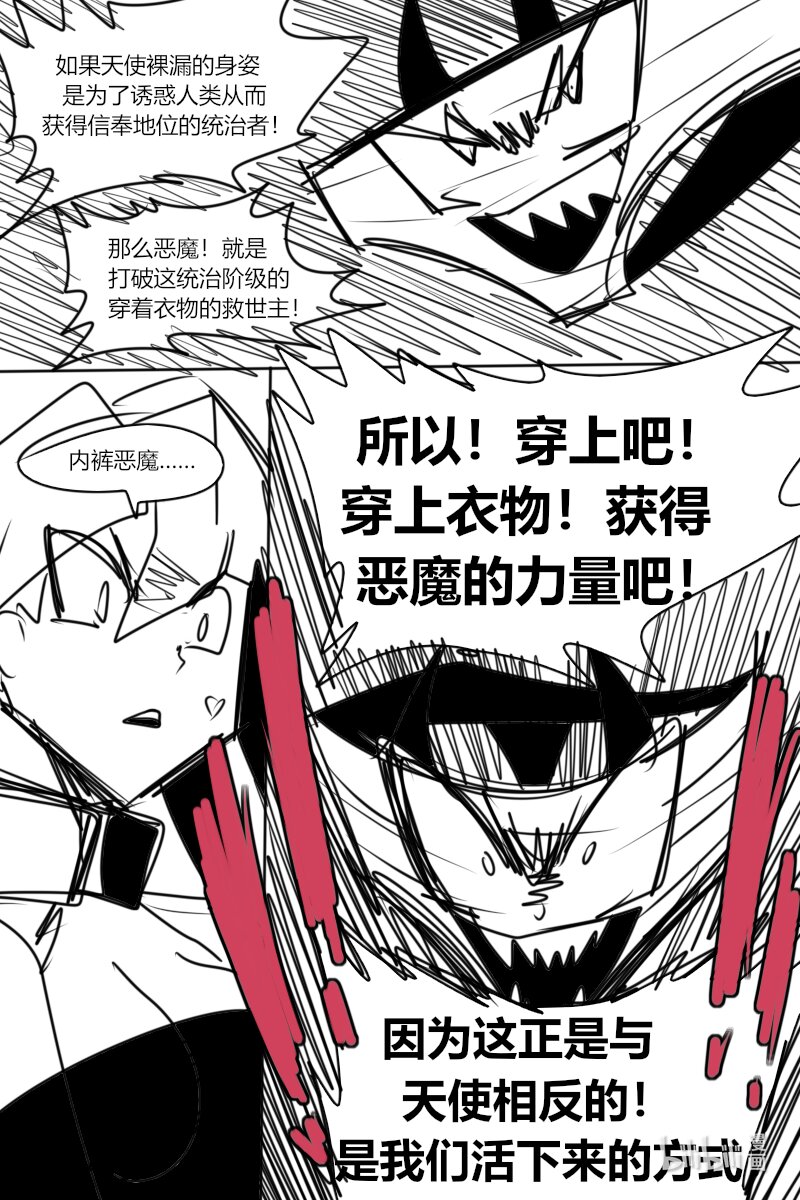 《超杀天使》第八杀 迪 克 枪 第5页
