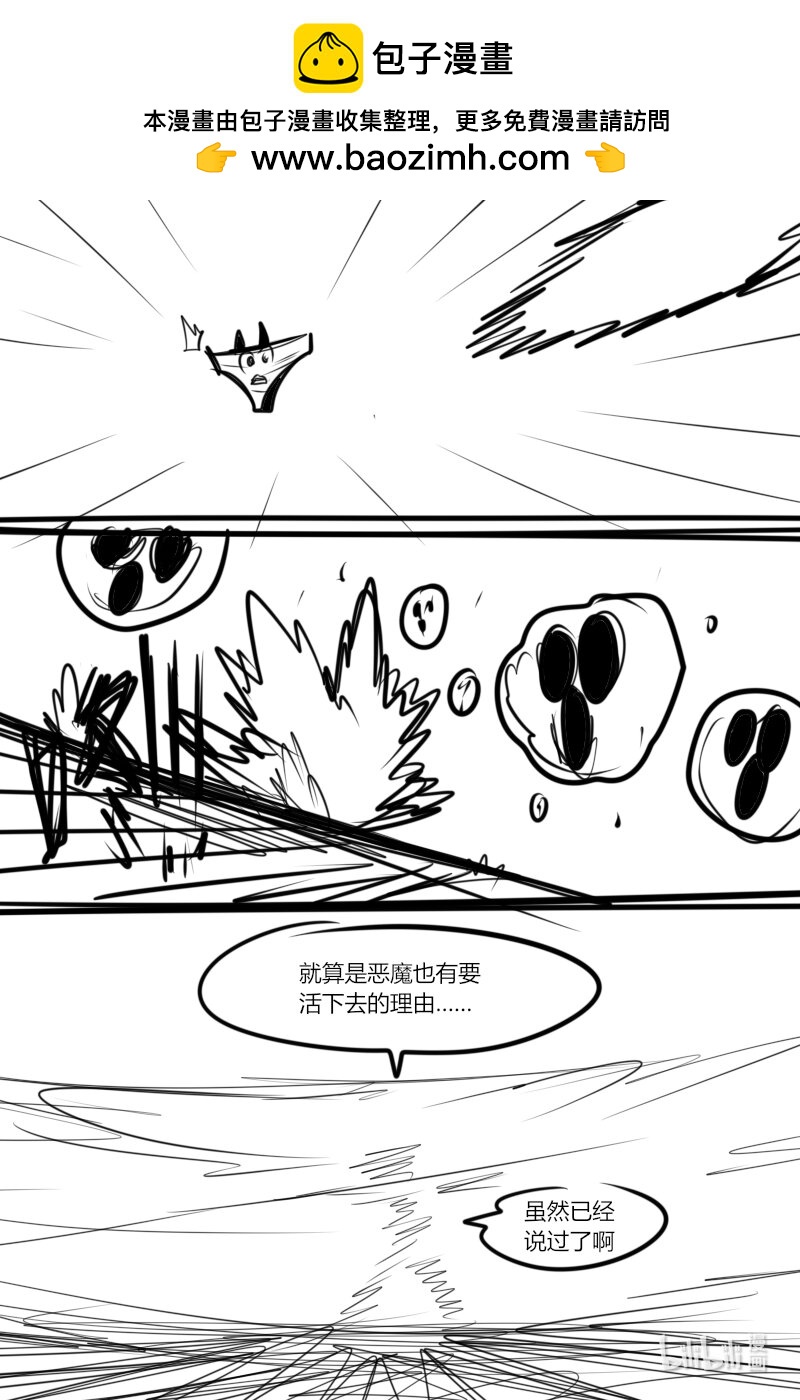 《超杀天使》第八杀 迪 克 枪 第7页