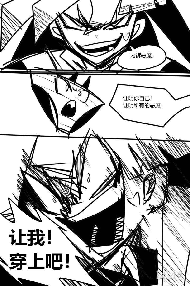 《超杀天使》第八杀 迪 克 枪 第8页